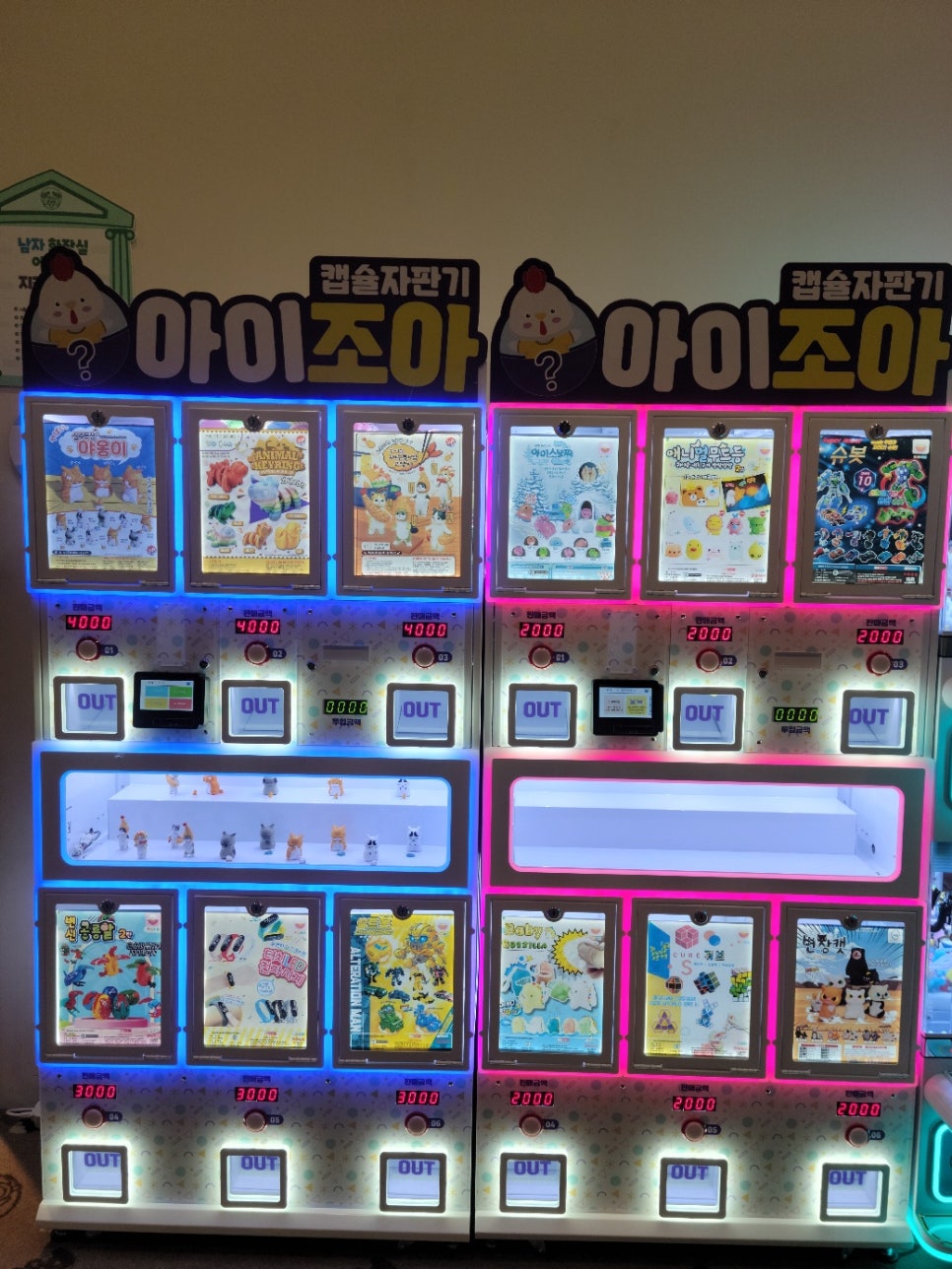 토이즈팝 이미지