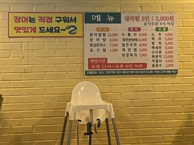 홍삼한방장어 이미지