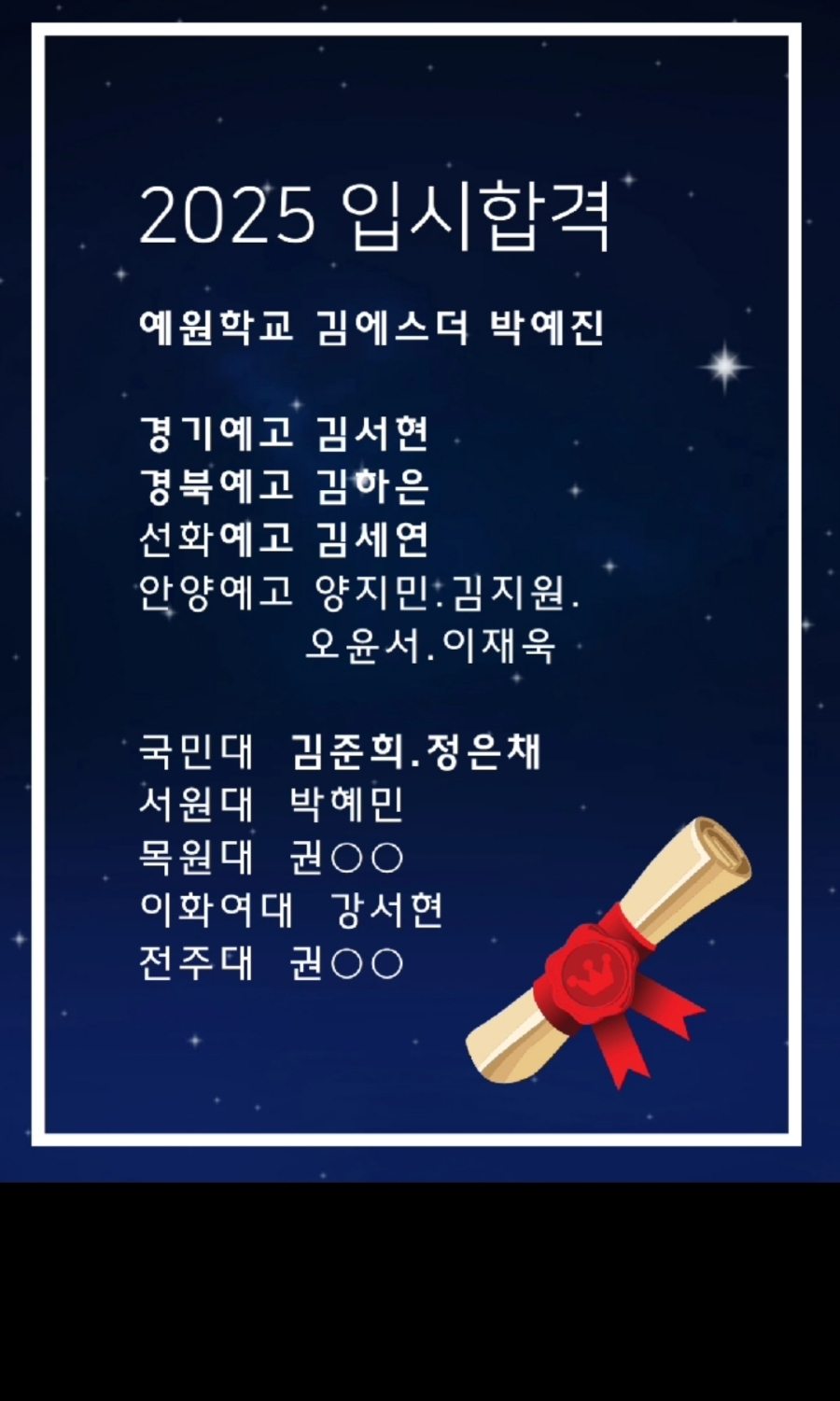 샛별음악학원 이미지
