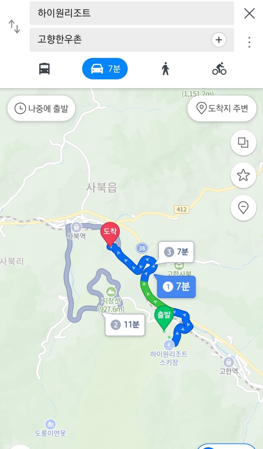 짱마트 이미지