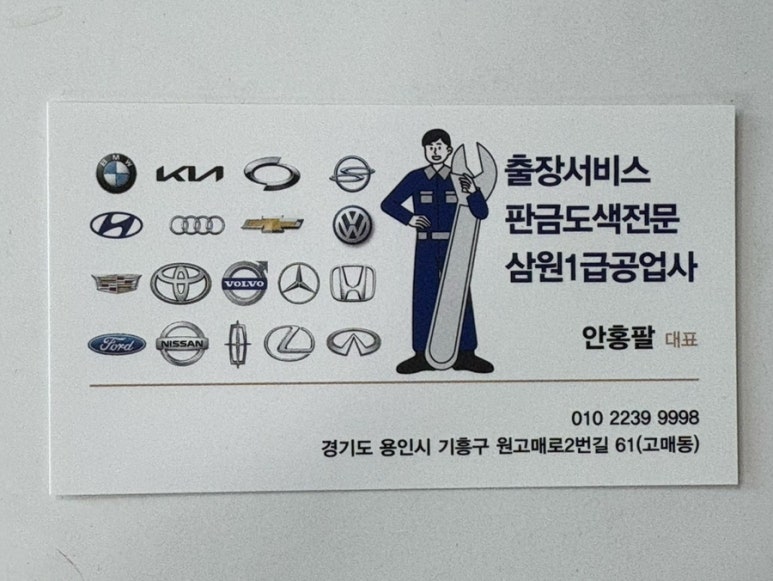 삼원공업사 이미지