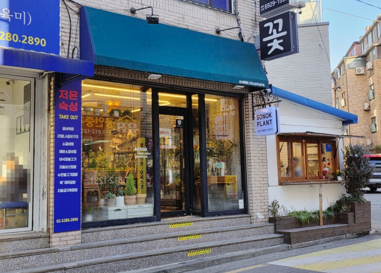 소녹플랜트 이미지
