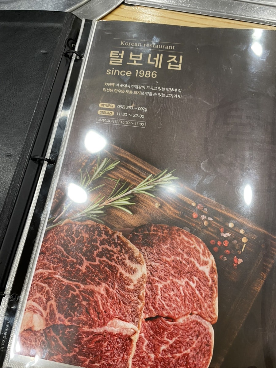 털보네집 이미지