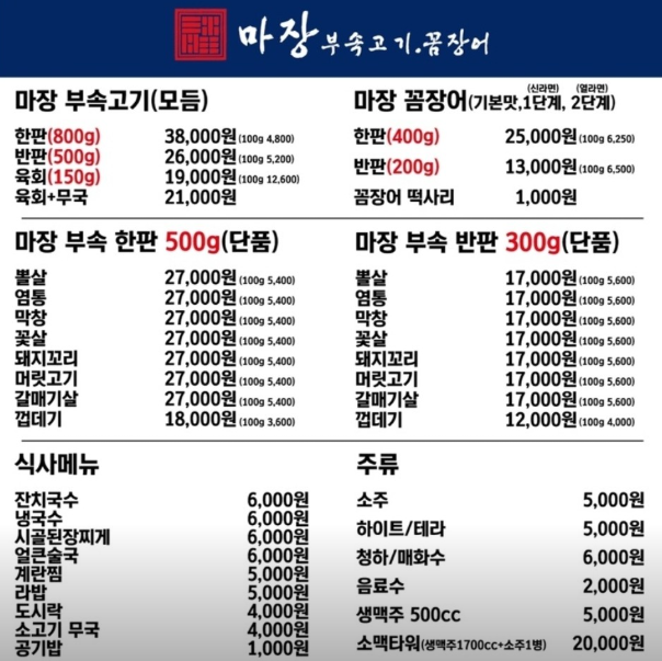 마장부속고기 이미지