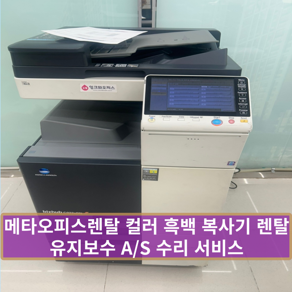 메타렌탈 이미지