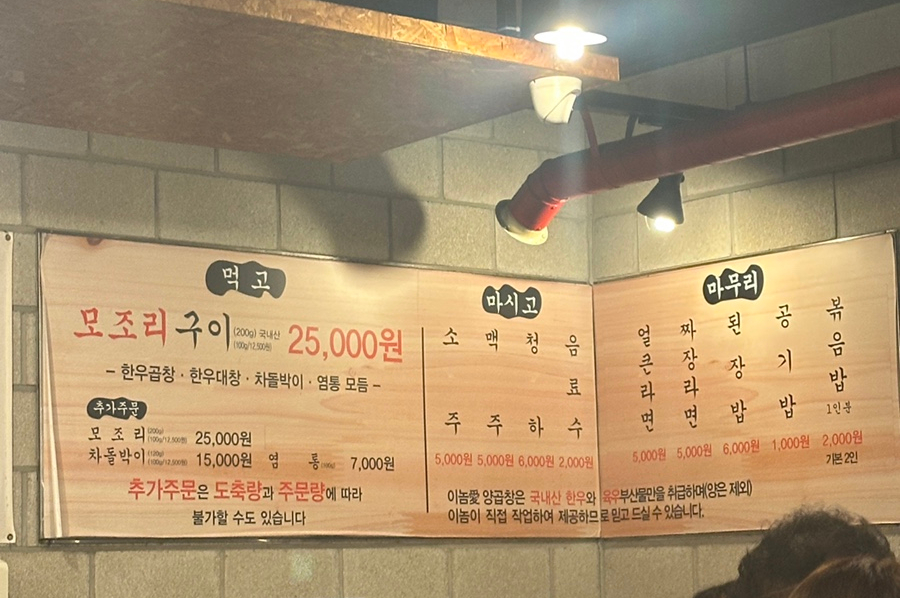 이놈애양곱창 이미지