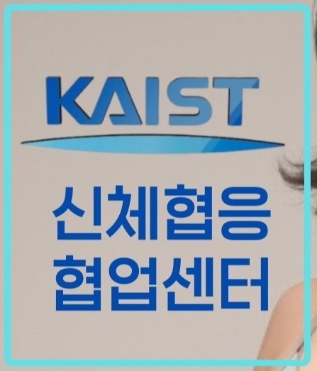 체형교정 이미지
