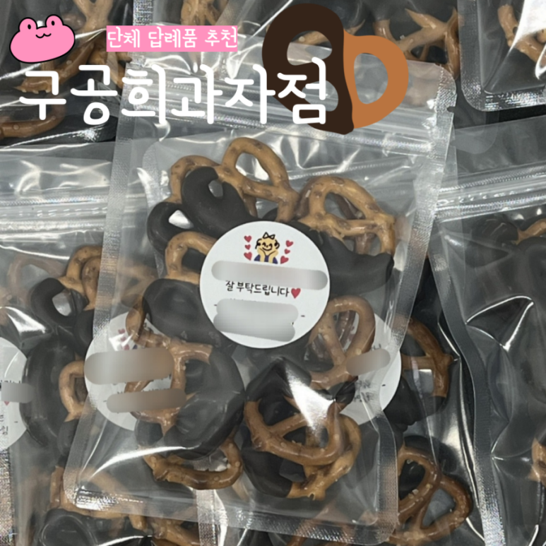 프레첼제과점 이미지