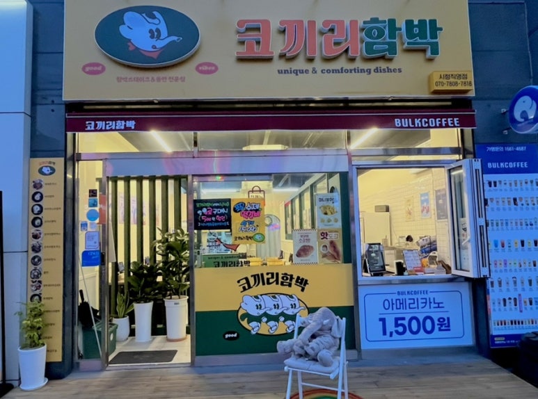 코끼리밥집 이미지