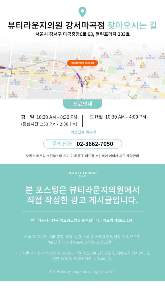 뷰티라운지강서 이미지
