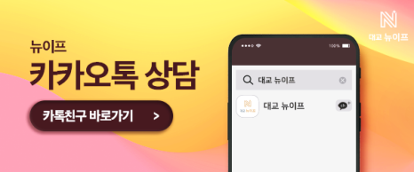 대교뉴이프분당교육센터 이미지