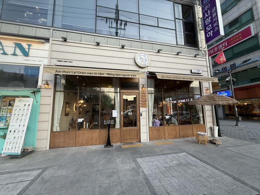 유나베트남쌀국수 이미지