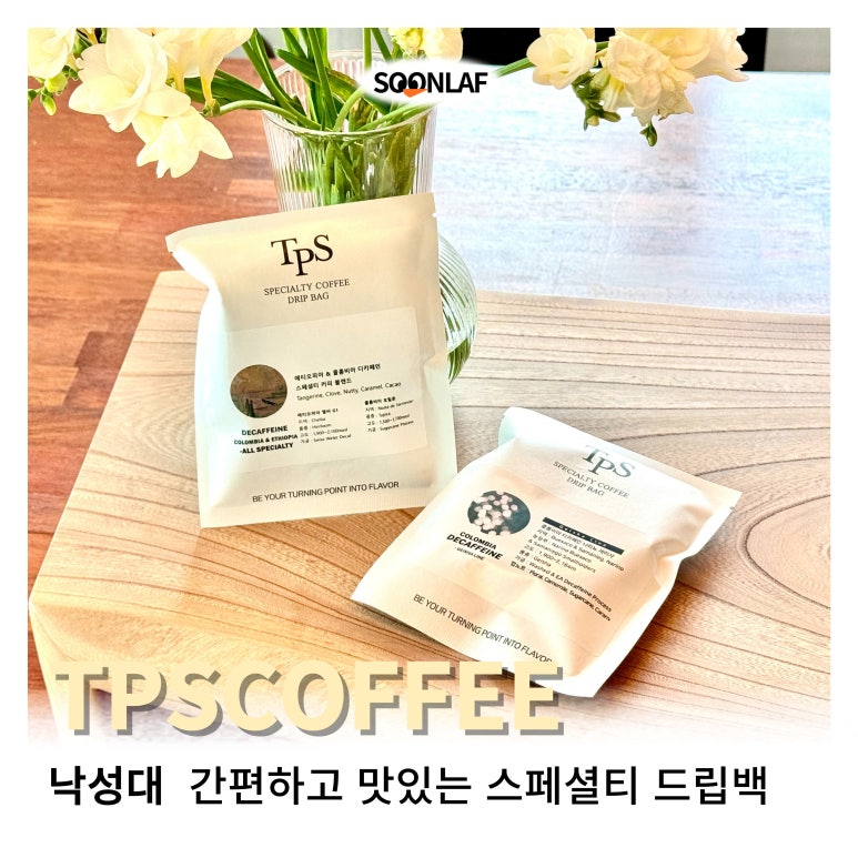 티피에스커피 이미지