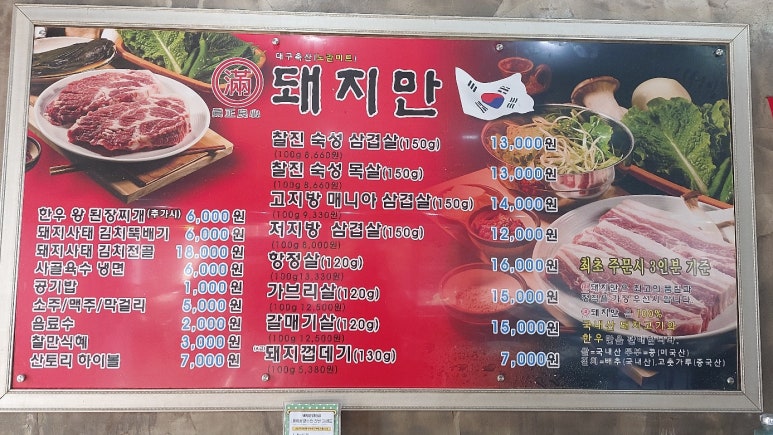 삼원축산 이미지