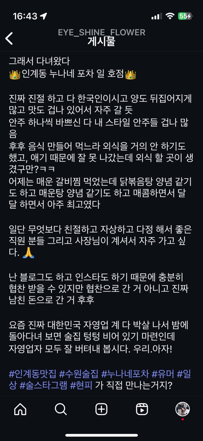 누나네 포차 이미지