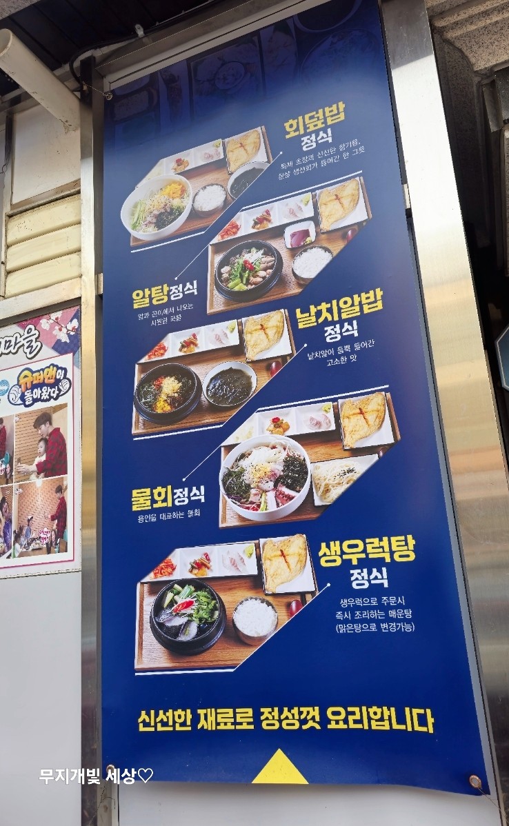 세꼬시마을 이미지