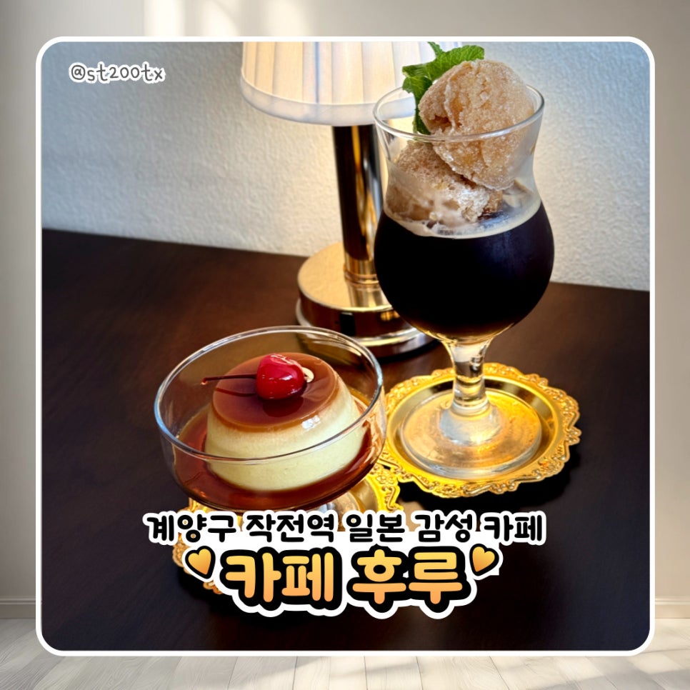 카페후루 이미지