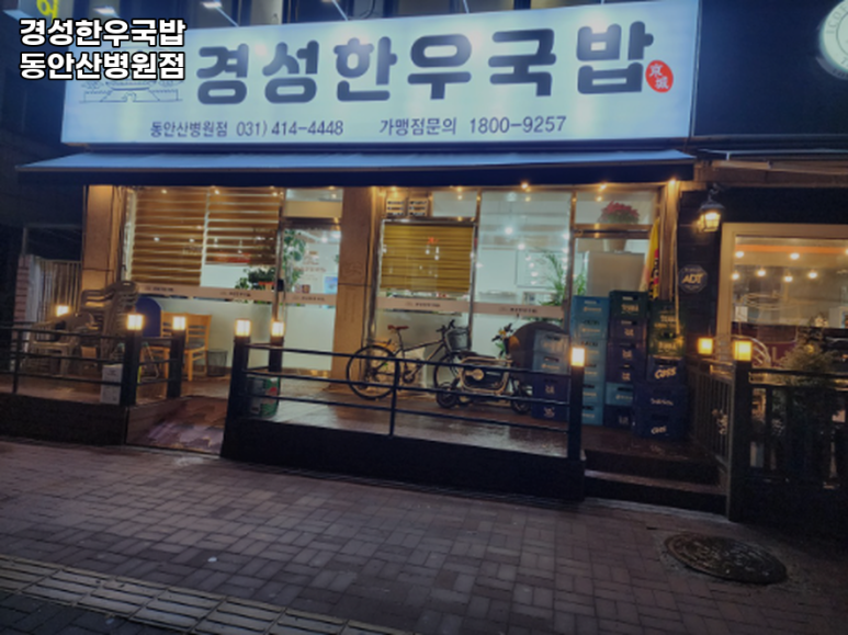 동안산병원 이미지