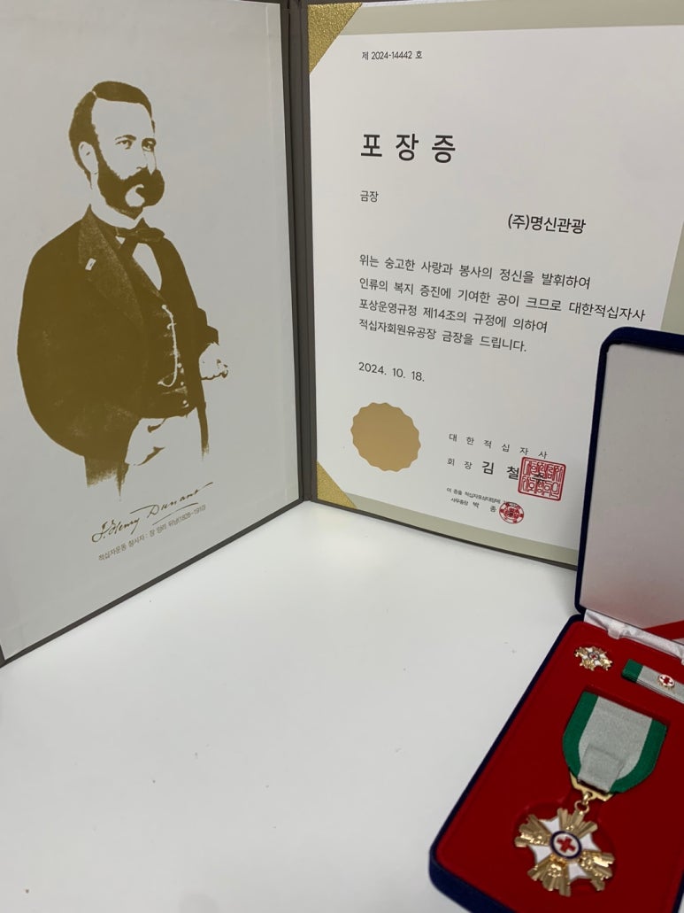 명신관광 이미지