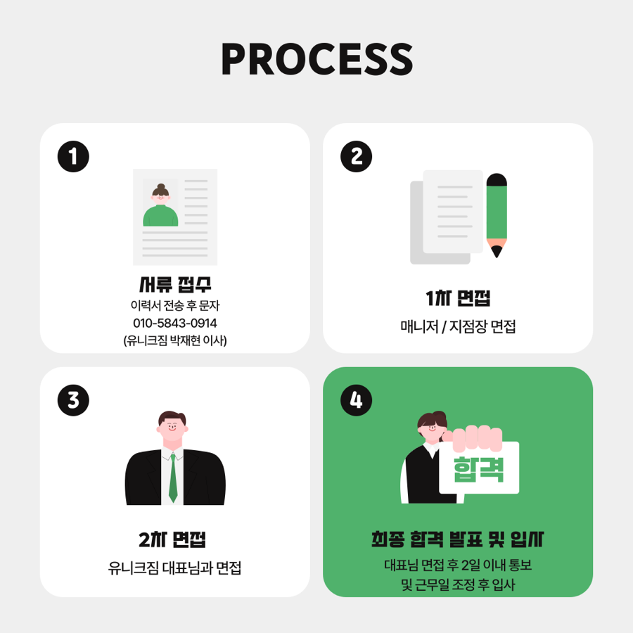 (주)유니크 이미지