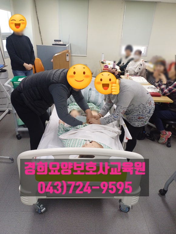 경희요양보호사교육원 이미지