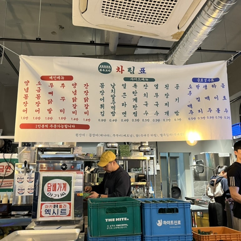 룰루포차 이미지