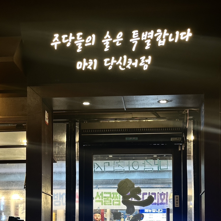 주주당 이미지