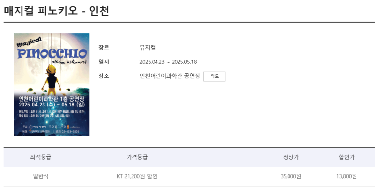 피노키오치과 이미지