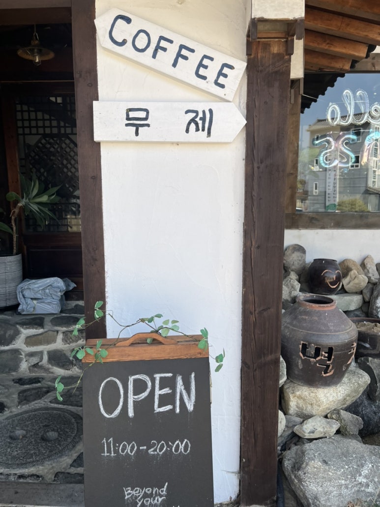 창녕영산커피무제 이미지