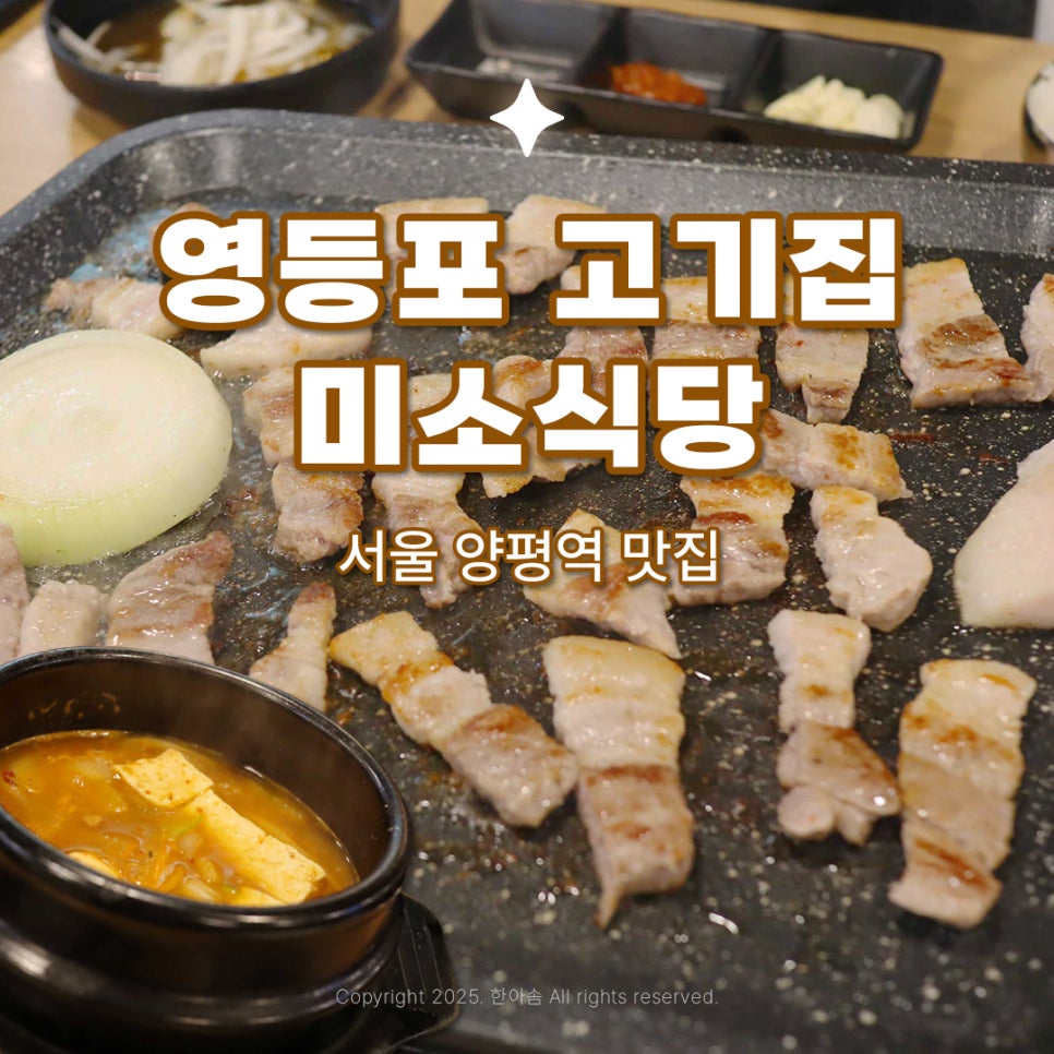 한아식당 이미지