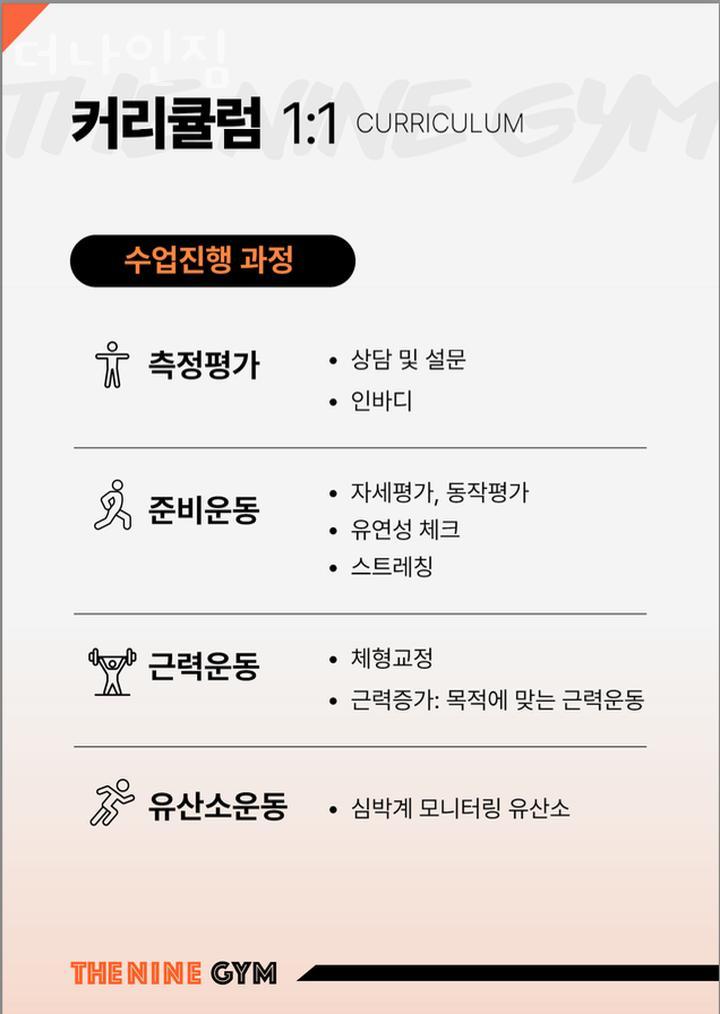 나인짐 이미지
