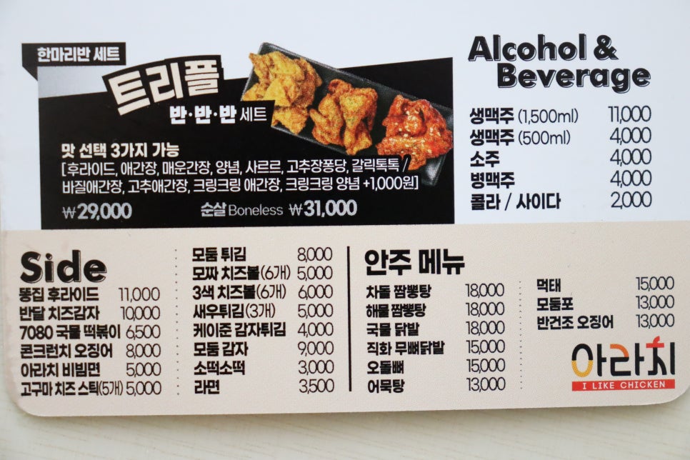 아라치 경산정평사월점 이미지