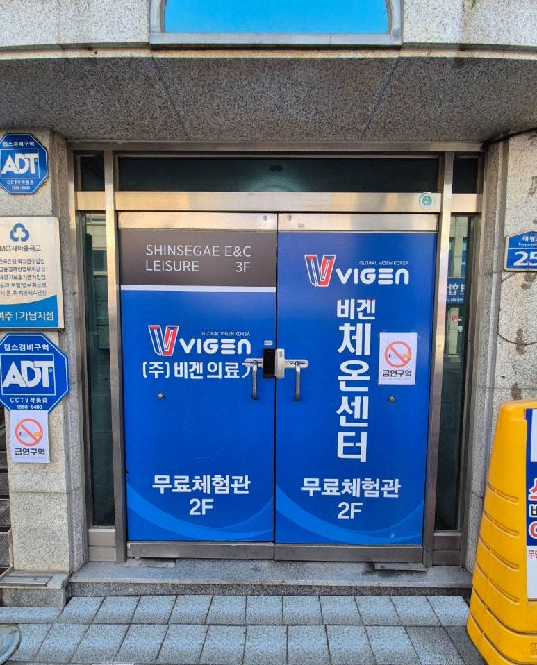 비겐의료기 이미지