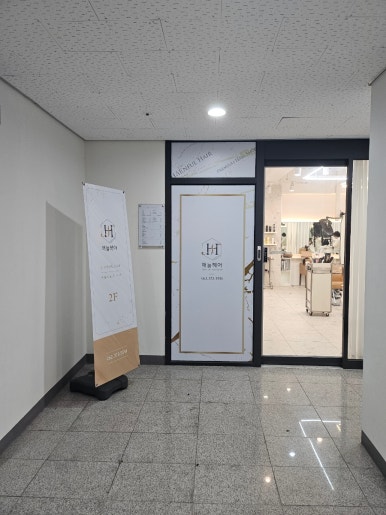 씨유헤어샵 이미지