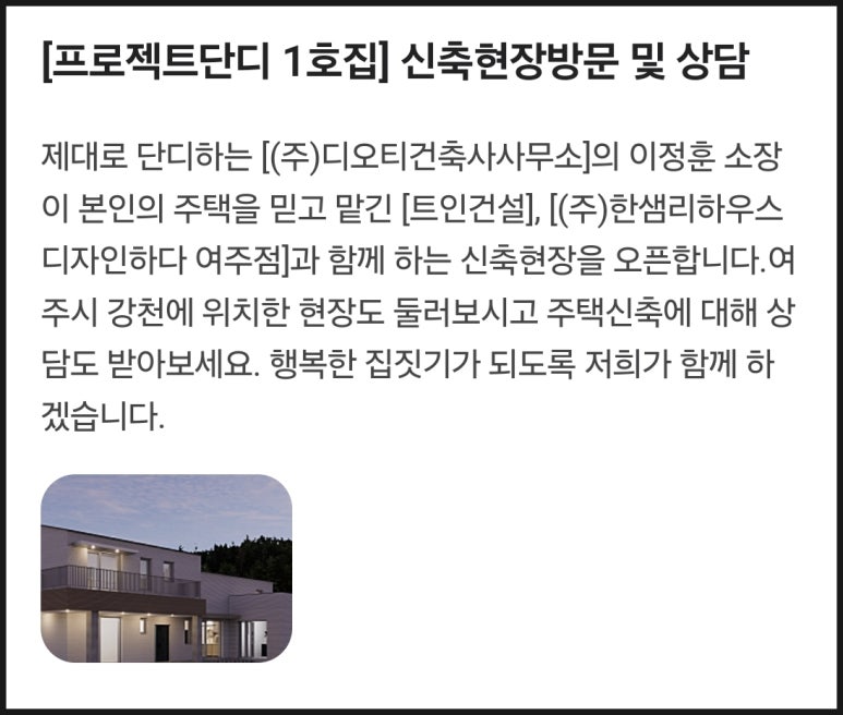 건축사사무소바램 이미지