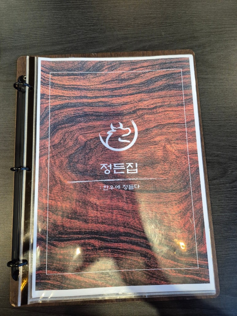 정든집 이미지
