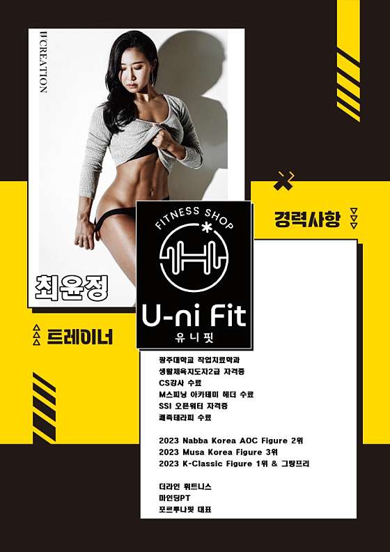 유니헬스 이미지