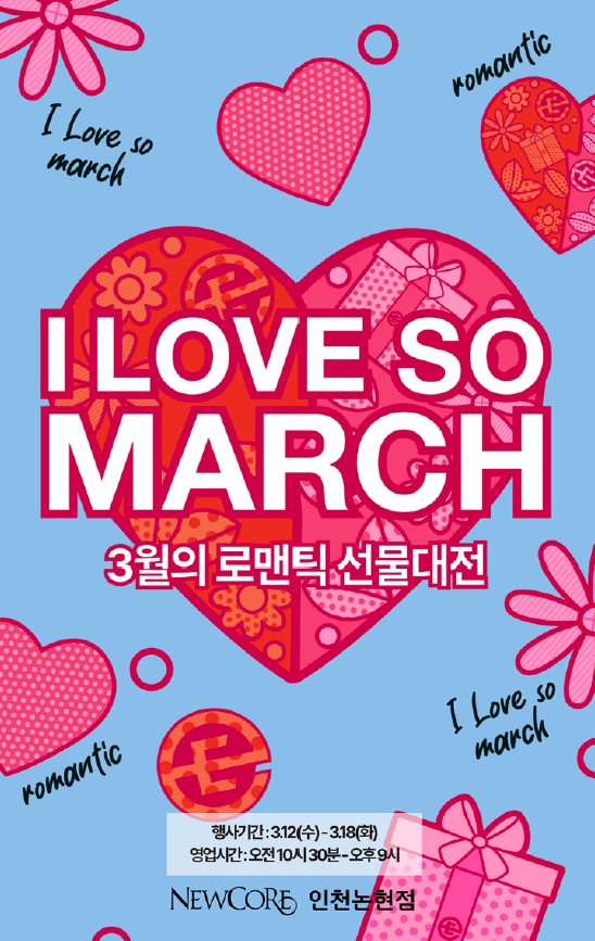 뉴코아인천 이미지