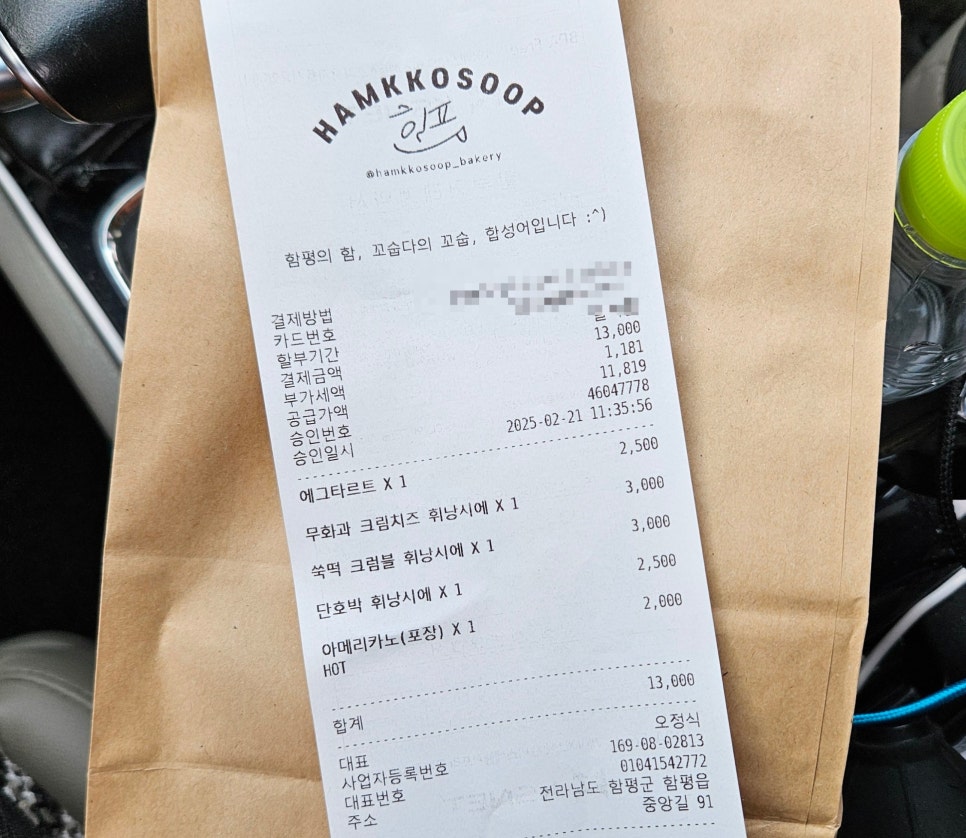 함꼬숩 이미지