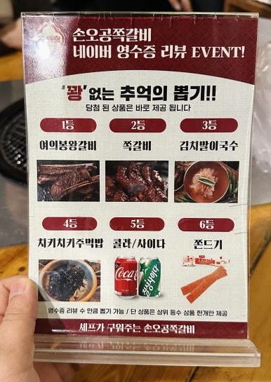 팔계국수 이미지