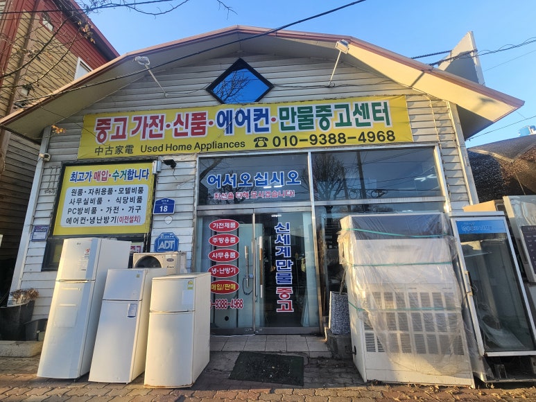 신세계만물중고 이미지