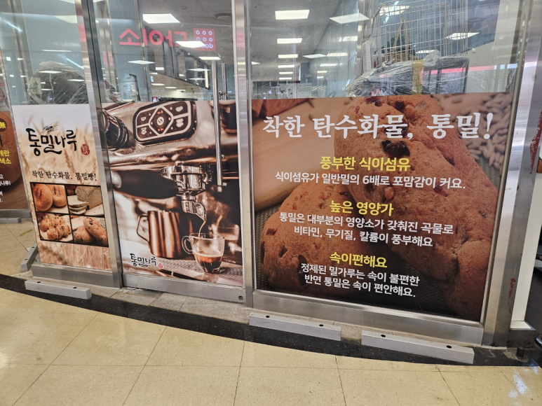 통밀나루 이미지
