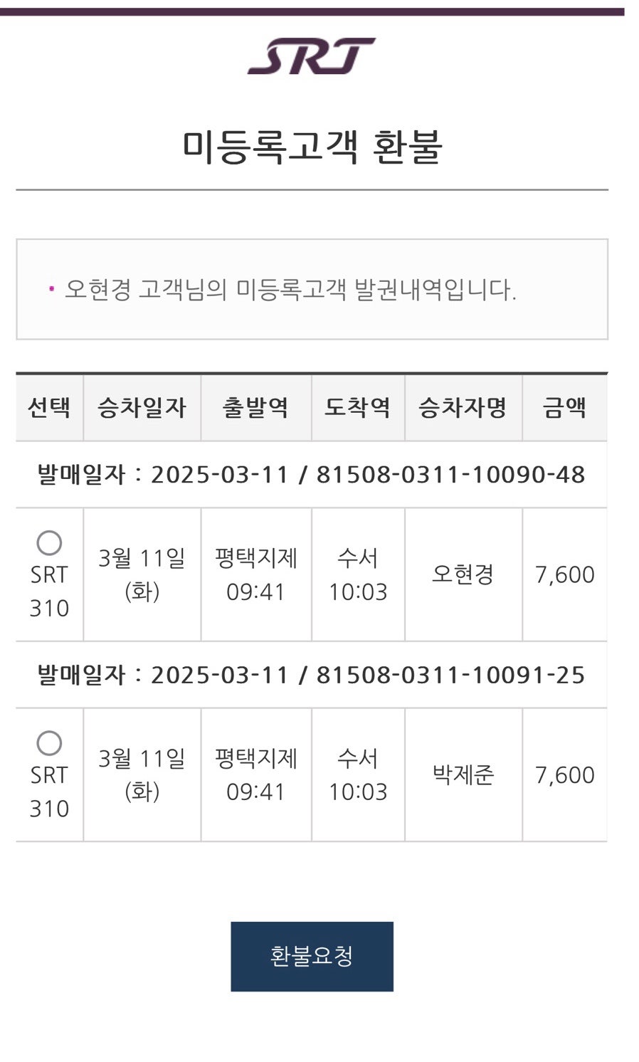 로떼 이미지