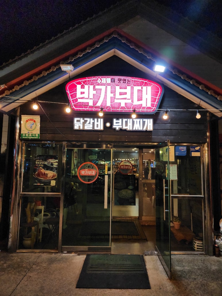 박가한우 이미지