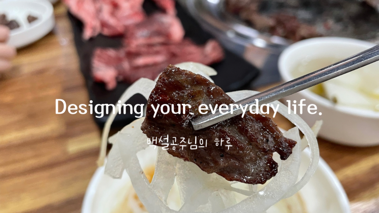 미소가숯불구이 이미지