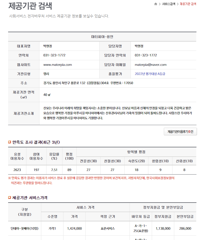 마터피아용인 이미지