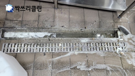 싹쓰리클린 이미지