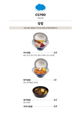 스시쿠모 이미지