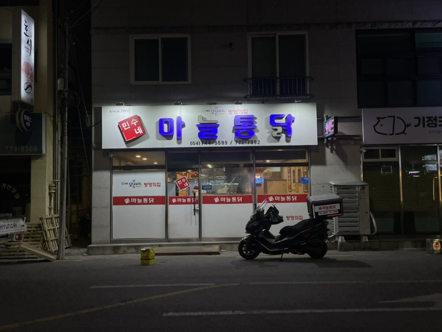 민수네맛집 이미지