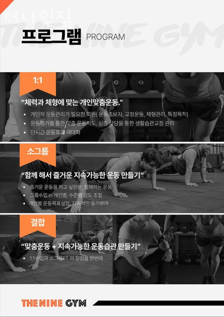 나인짐 이미지